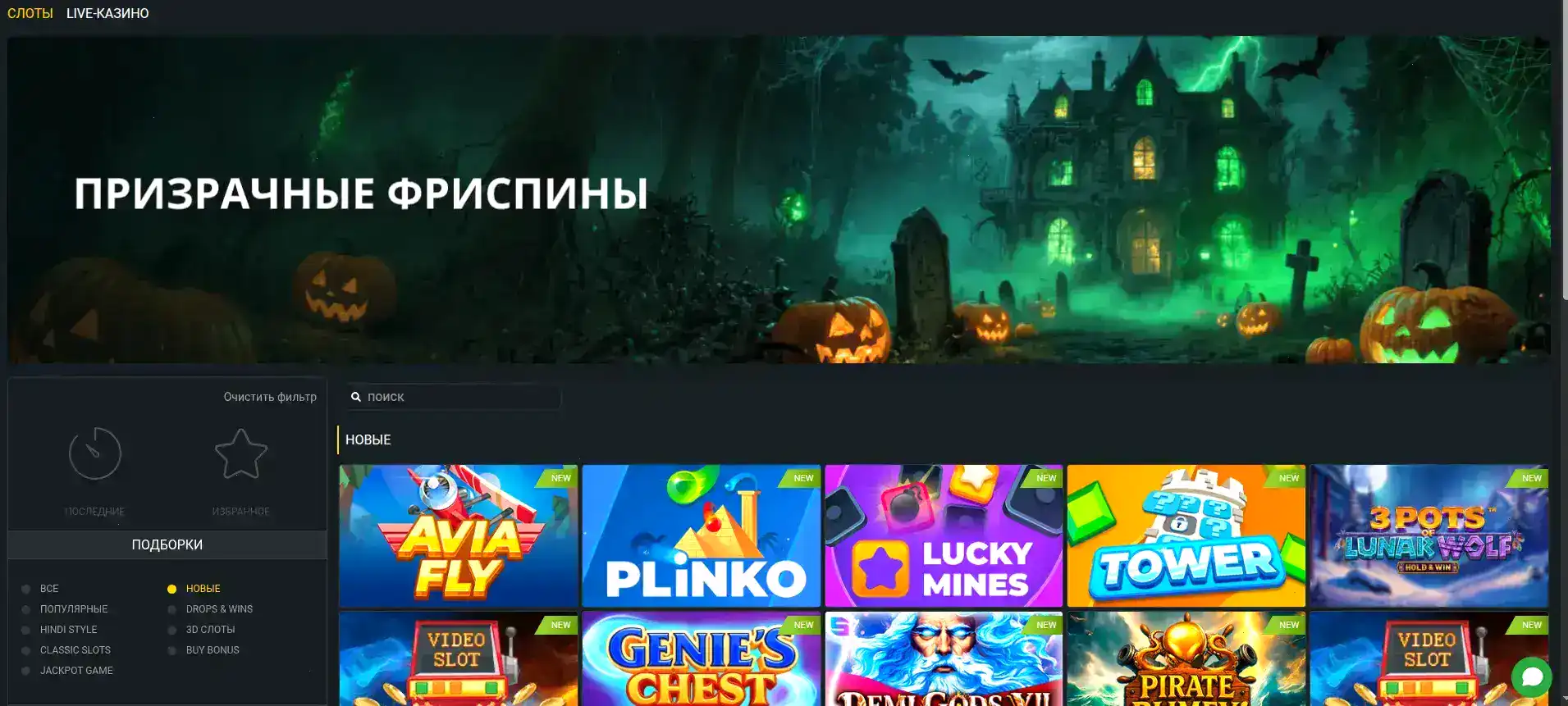 Live-дилеры и рулетка Graf casino